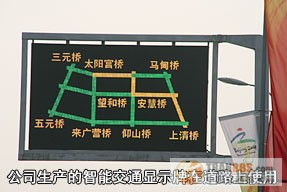 智能交通，面向公众，服务社会——访北京四通智能交通系统集成有限公司总经理关积珍