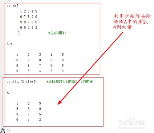 MATLAB中空矩阵、零矩阵与全一矩阵的生成及应用